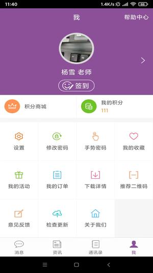 ѧʦapp° v4.0.7 3