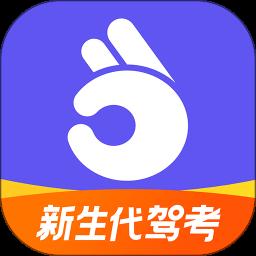 拿捏驾考app最新版