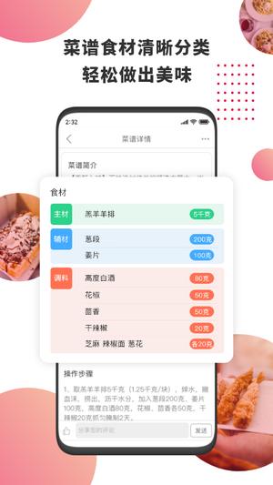 东方美食杂志官方版最新版下载 v4.5.52