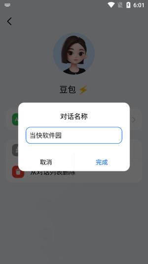 豆包app使用教程