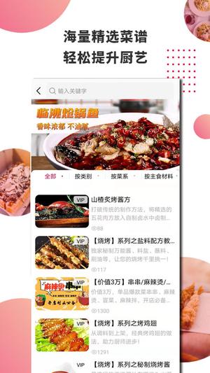 东方美食杂志官方版最新版下载 v4.5.51