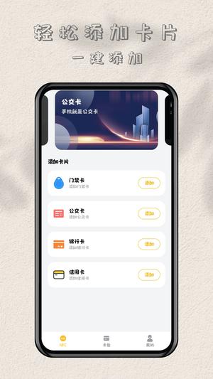 nfcרapp° v1.1.30