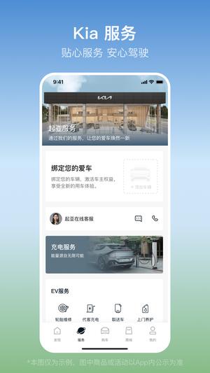 kiaٷ° v1.2.9 2