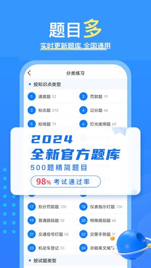 懒熊驾考app最新版下载 v1.2.01