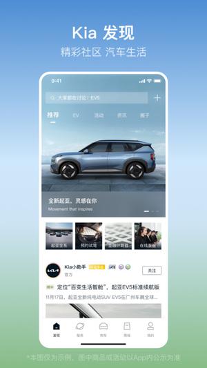 Kia app