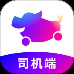 花小猪司机端ios版最新版