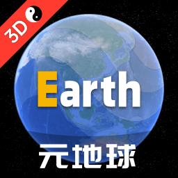 earth地球苹果版最新版