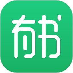 有书ios版最新版