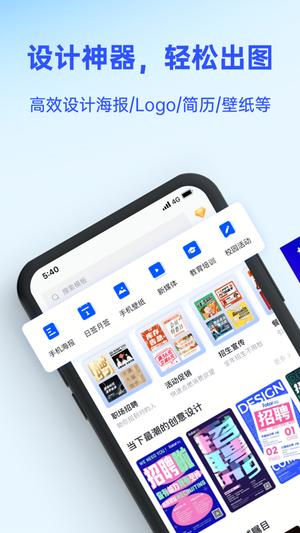 懒设计手机版最新版下载 v1.0.26.320