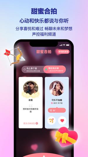 PicoPico官方版app最新版下载 v2.7.3.12