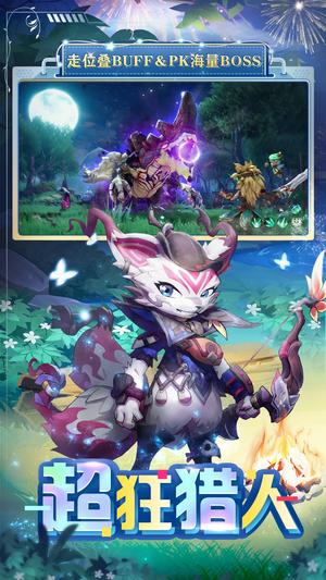 狩猎使命游戏最新版下载 2.0.4.0022
