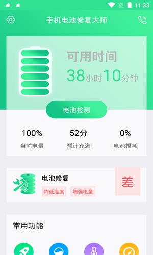 ֻ޸ʦapp° v1.3.8 1