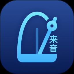 来音节拍器app最新版