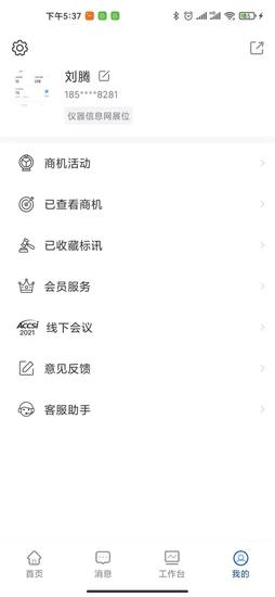 ͨapp° v2.6.51