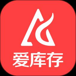 爱库存商家云平台最新版