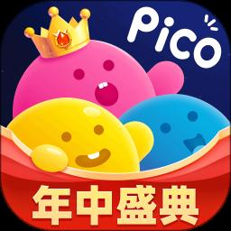 PicoPico官方版app最新版