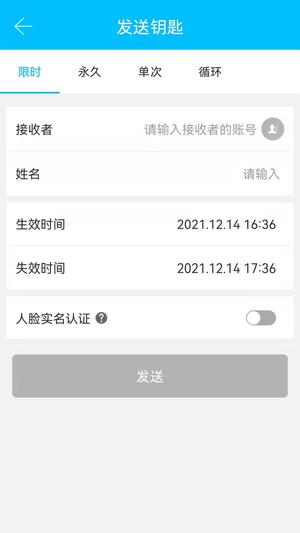 ͨͨٷ(TTLock)° v7.5.0 2