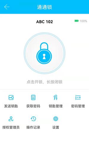 ͨͨٷ(TTLock)° v7.5.0 0