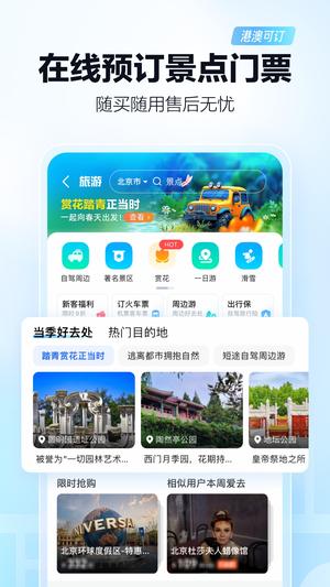 高德地图最新版本appv13.21.0.2034 4