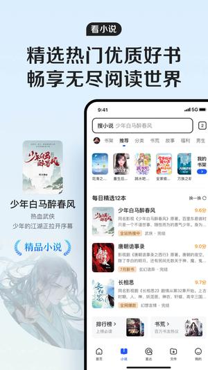 QQ浏览器最新版(4)