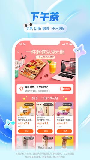 餓了么下載最新版app下載 v11.14.38 安卓版 3