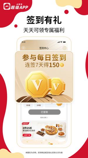 必胜客最新版下载 v6.30.0 安卓版 2