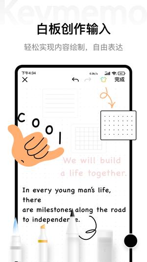 Keymemo° v1.5.1 ׿ 4