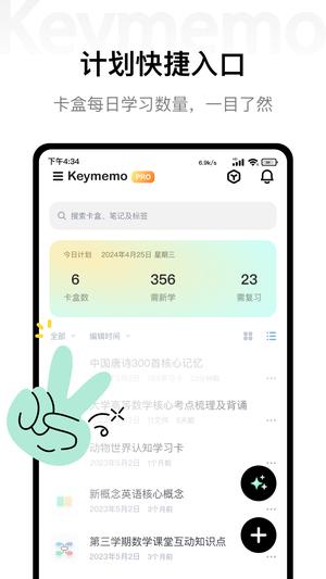 Keymemo° ͼ1