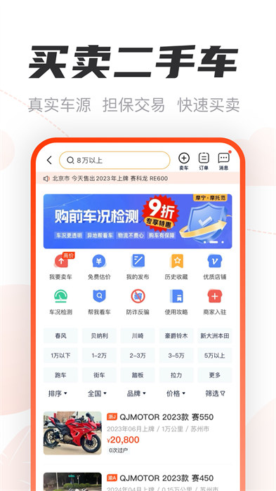 哈罗摩托车app最新版下载 v3.61.40安卓版 0