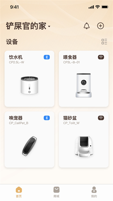 云宠智能最新版v2.0.7 3