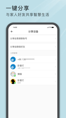 易微联app最新版下载 v5.9.0安卓版 0