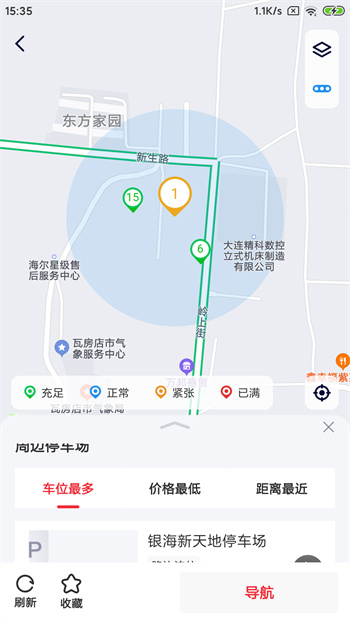 轴都泊车平台最新版(1)