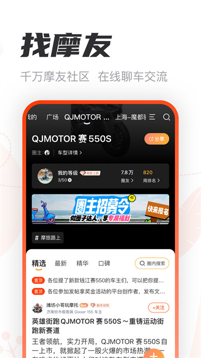 哈罗摩托车app最新版下载 v3.61.40安卓版 1