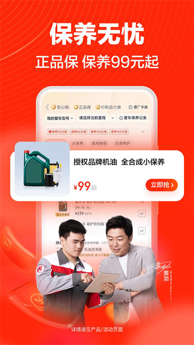 途虎养车app最新版(4)