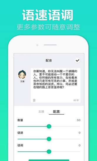 配音全能王app最新版下载 v1.0.7安卓版1