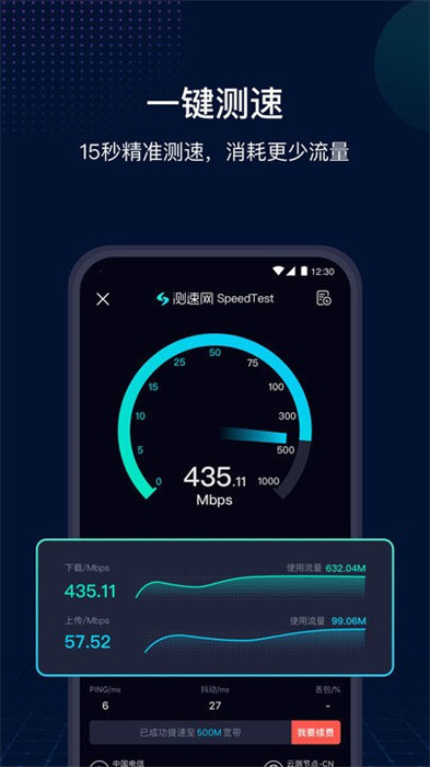 speedtest׿İ° v5.4.7׿ 1