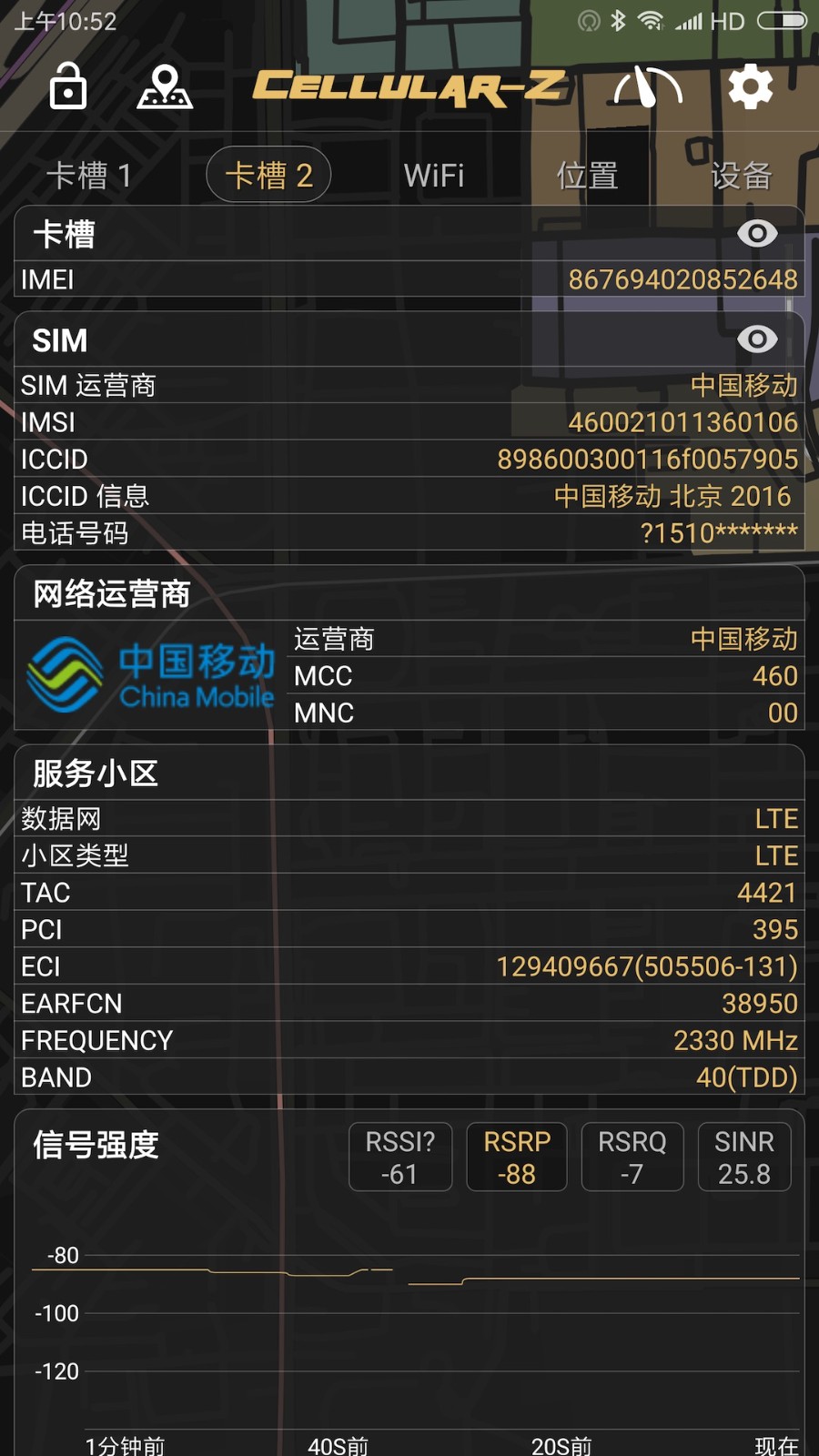 cellularz免费正式版最新版(3)