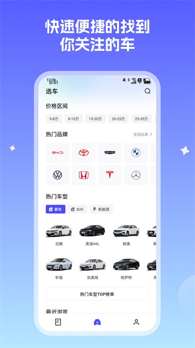 小飞车最新版(2)