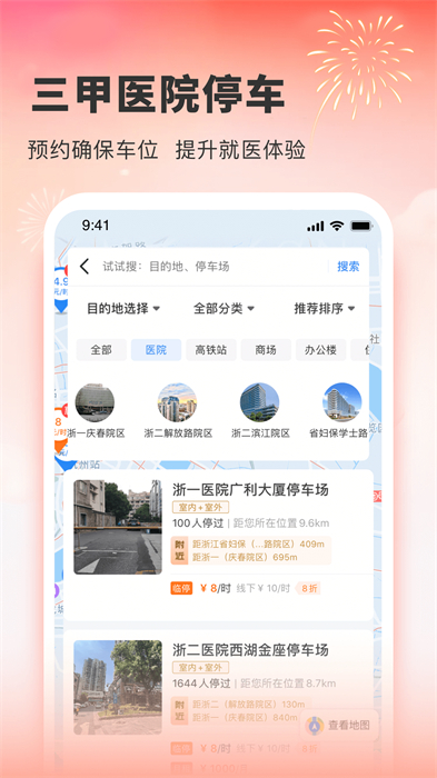 小强停车平台最新版(3)