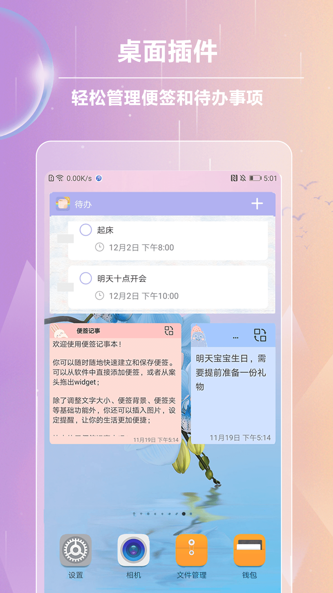 便签记事最新版(4)