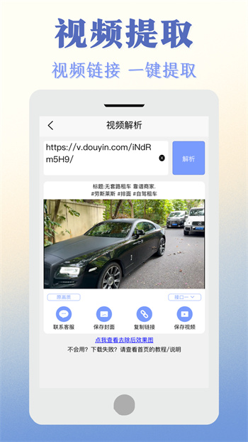 秒去水印王2024最新版(2)