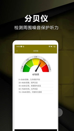 超级尺子测量仪最新版(3)