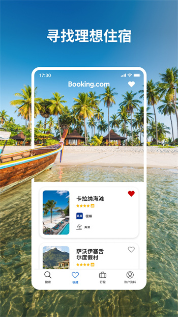 booking订房最新版(3)
