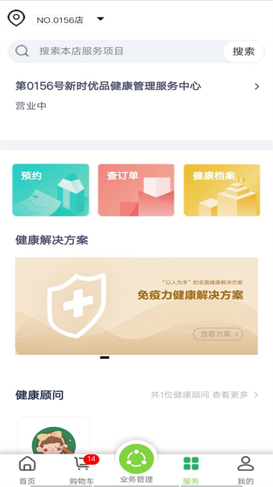 新时代国珍助手业绩查询手机版(国珍在线)最新版(3)