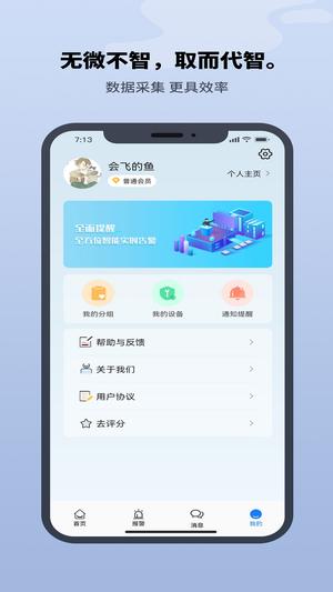 Ѹƽ̨° v1.2.2 3