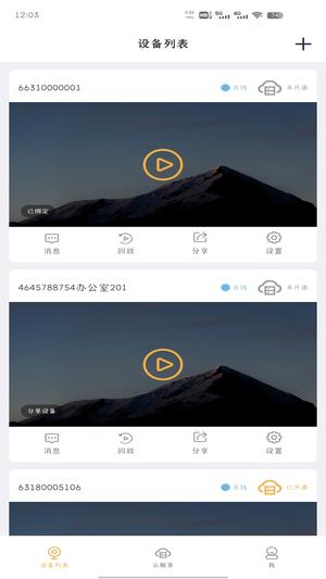 btacam app° v1.2.0 1