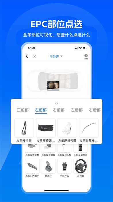 汽修宝手机版最新版v5.30.10.2 3