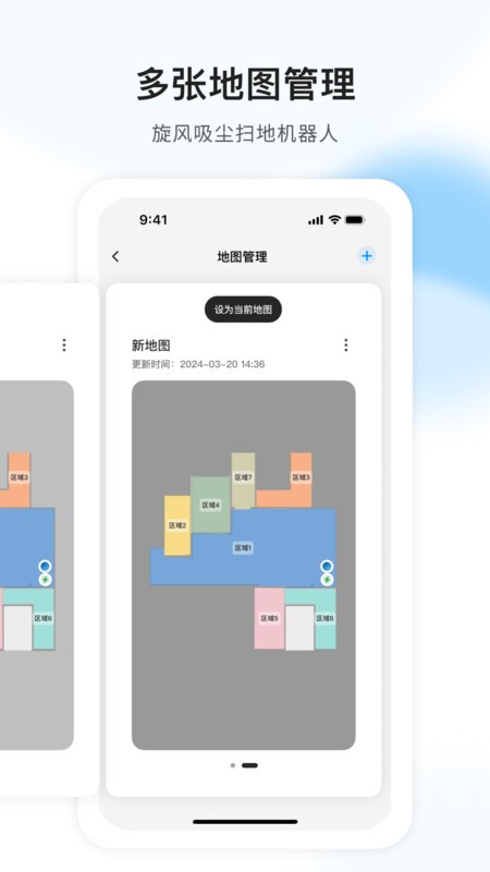 AIR扫地机最新版(3)