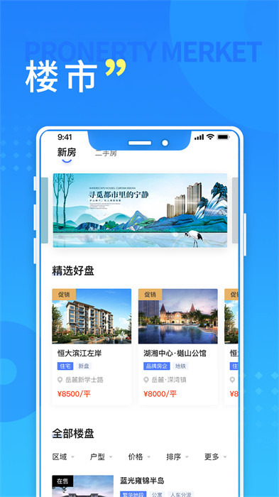 长沙购房2024(长沙住房)最新版(3)