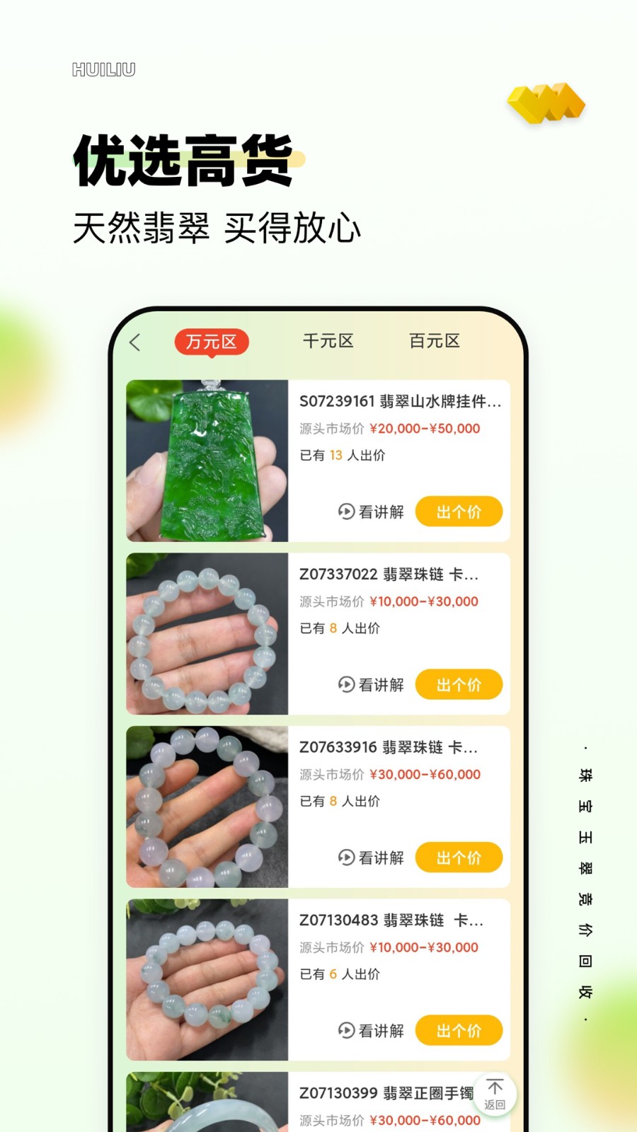 回流最新版v7.1.0 3